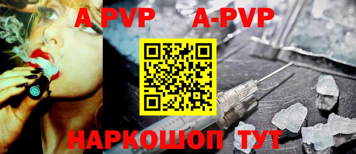 Щёкино  A-PVP Crystall  APVP крисы CK  Alfa_PVP СК КРИС  Alpha PVP  Вход с VPN 