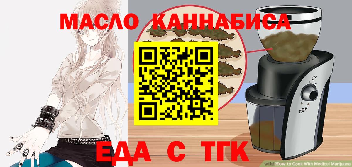 Щёкино  Еда ТГК марихуана  Вход с VPN 