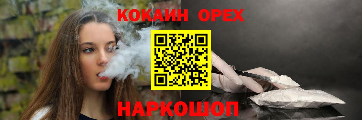 Cocaine 99%  Cocaine  Вход с VPN  Щёкино  COCAIN FishScale 