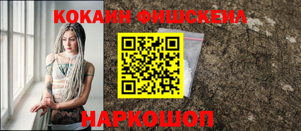 Cocaine Эквадор Щёкино