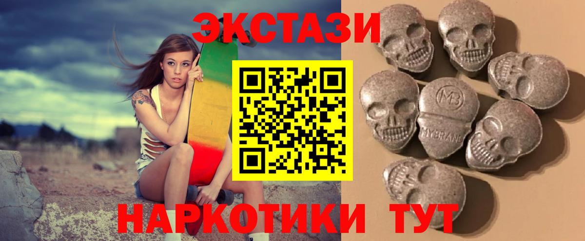 ЭКСТАЗИ 99%  Экстази  ЭКСТАЗИ XTC  Щёкино  Вход с VPN 