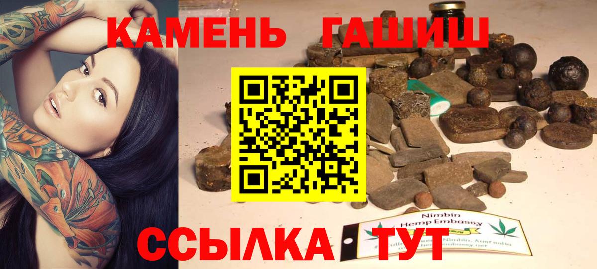Гашиш гарик  ГАШ Cannabis  Щёкино  Гашиш  Вход с VPN 