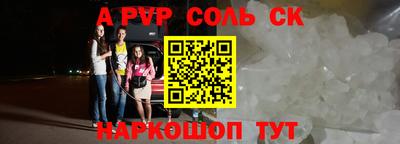 ALPHA PVP Бугуруслан