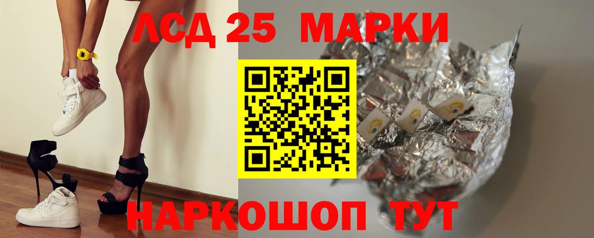 LSD-25 экстази кислота Щёкино