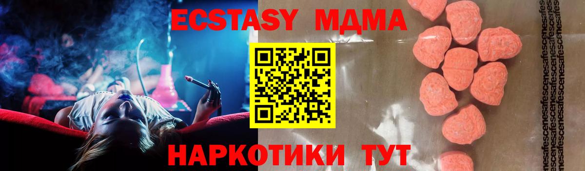 МДМА  МДМА VHQ  Вход с VPN  Щёкино 