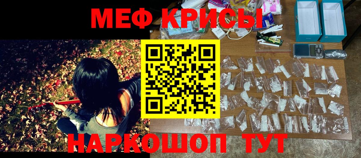 Щёкино  МЕФ  Вход с VPN  МЯУ-МЯУ кристаллы 