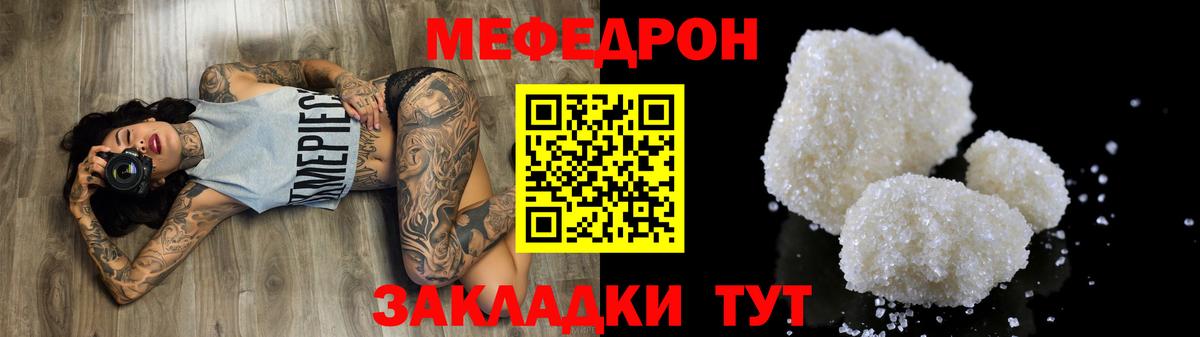 Меф мука Щёкино