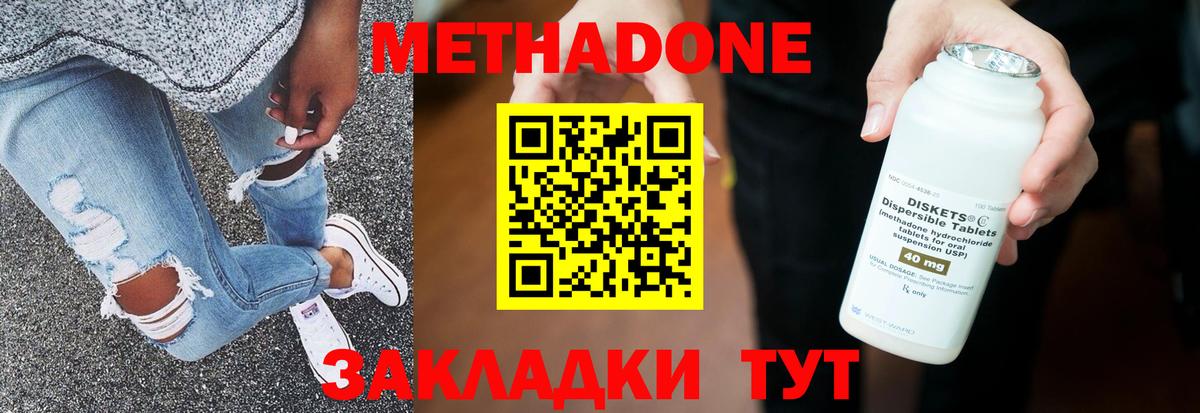 Щёкино  МЕТАДОН VHQ  Вход с VPN 