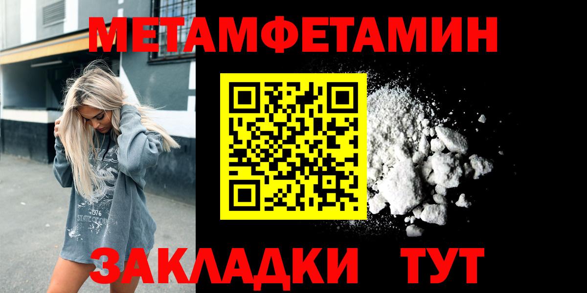 Щёкино  Первитин винт  Вход с VPN 